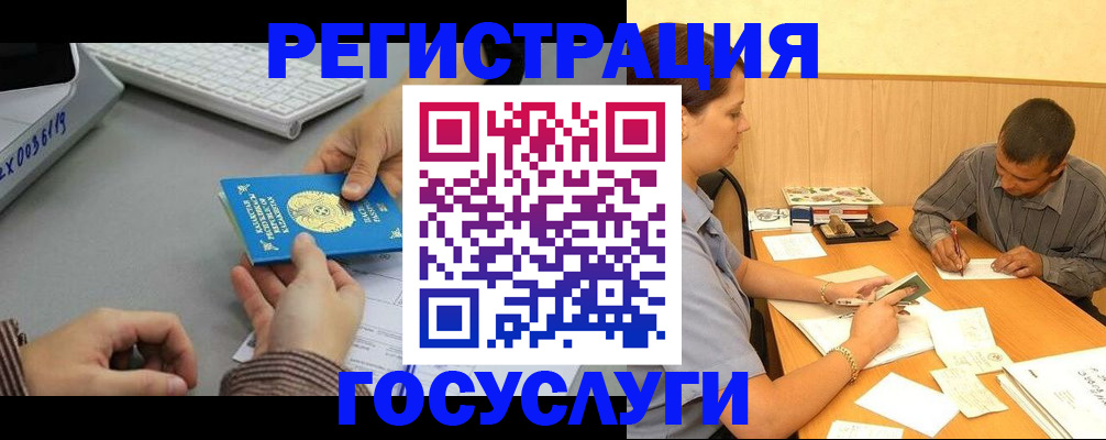 временная регистрация надежно в Армавире